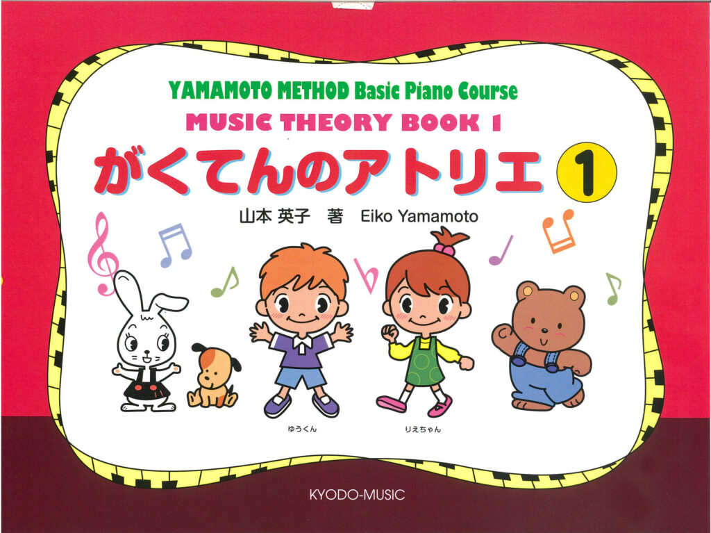 がくてんのアトリエ ①