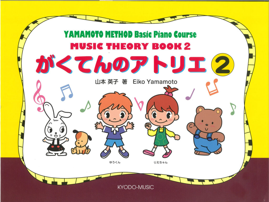 がくてんのアトリエ ②