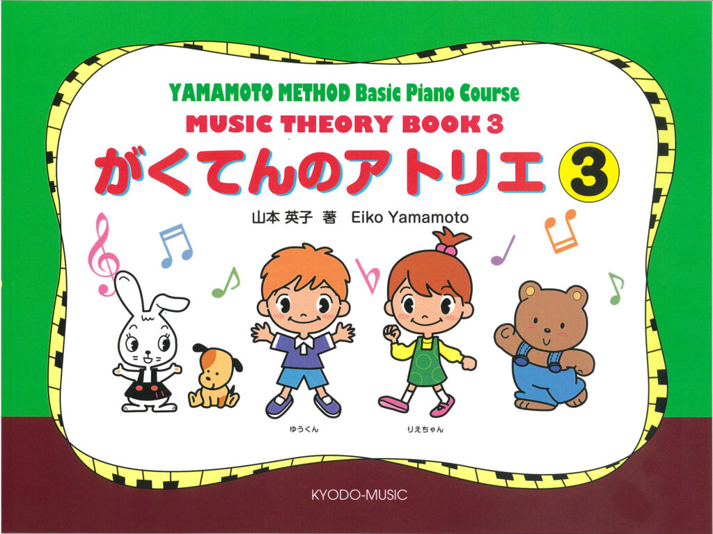 がくてんのアトリエ ③