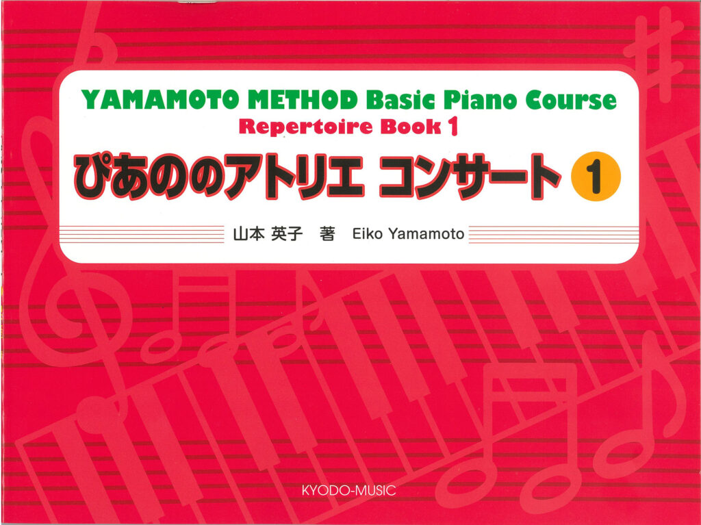 ぴあののアトリエ コンサート ①