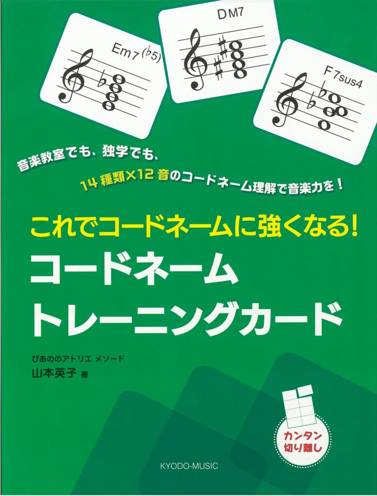 コードネーム トレーニングカード